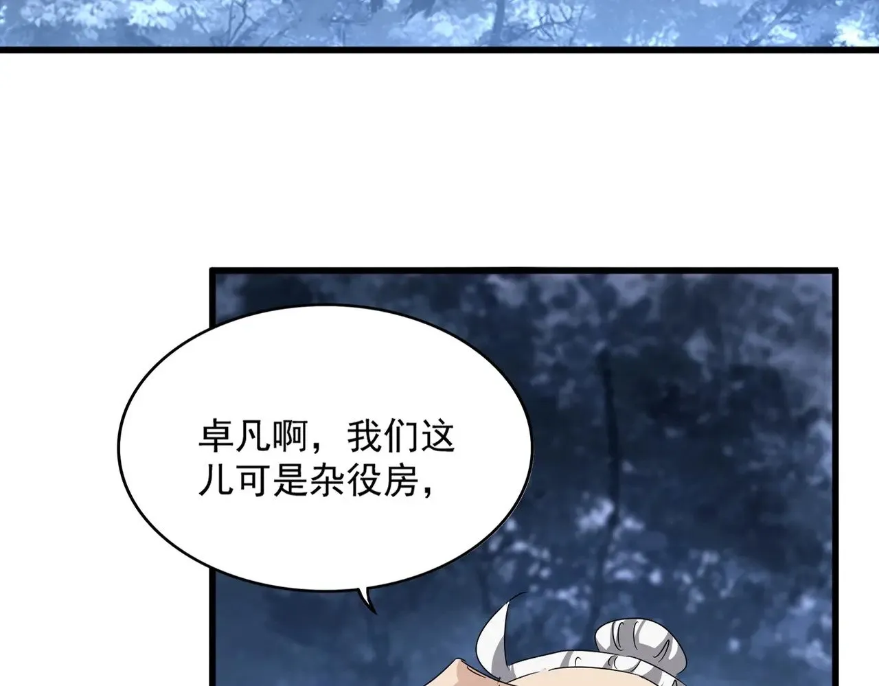 第560话 开门！打扫房间！11