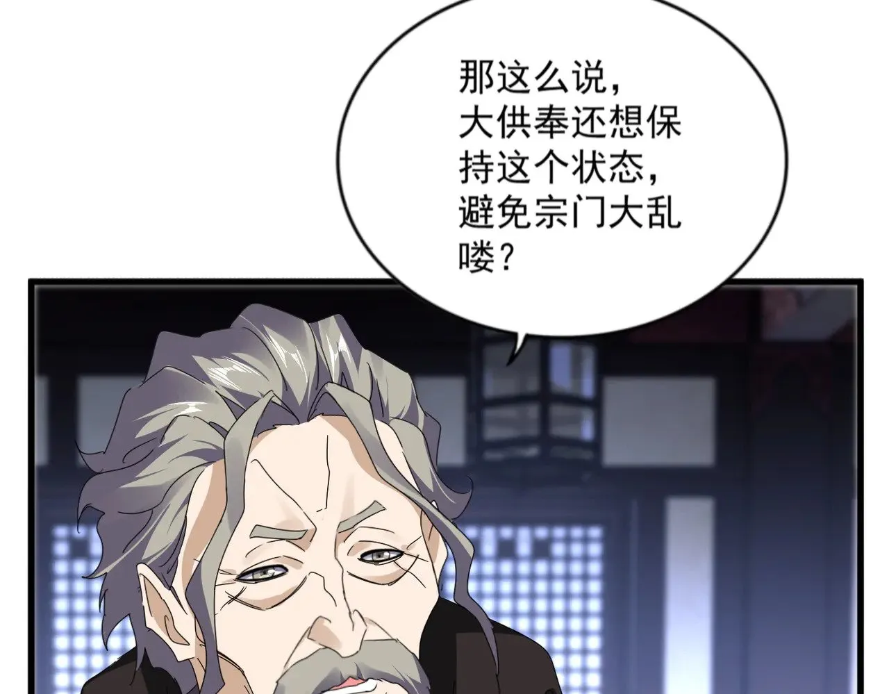 第580话 内门大比开始34
