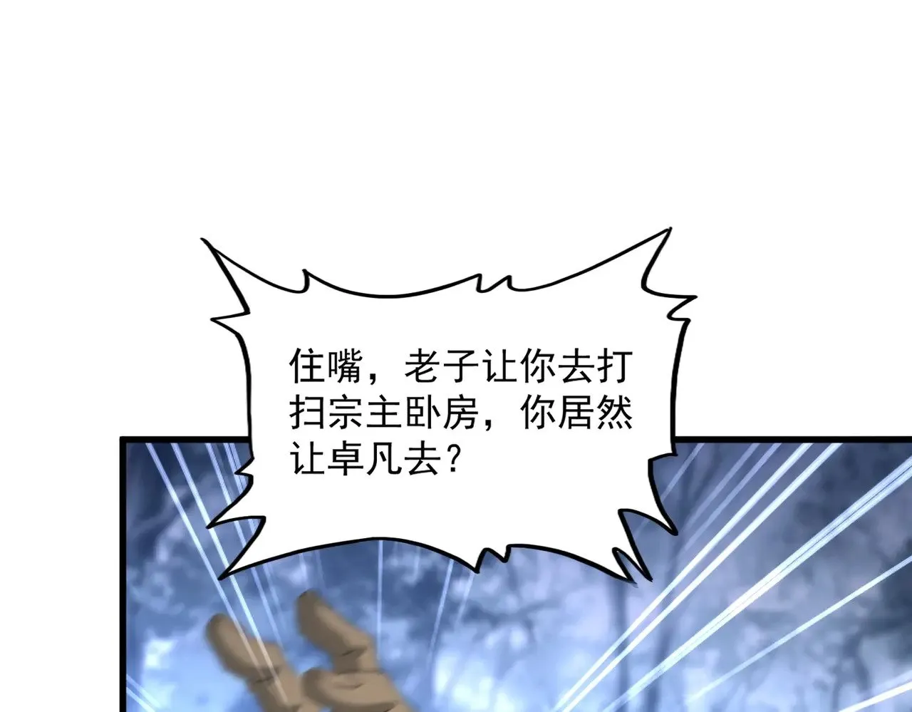 第562话76