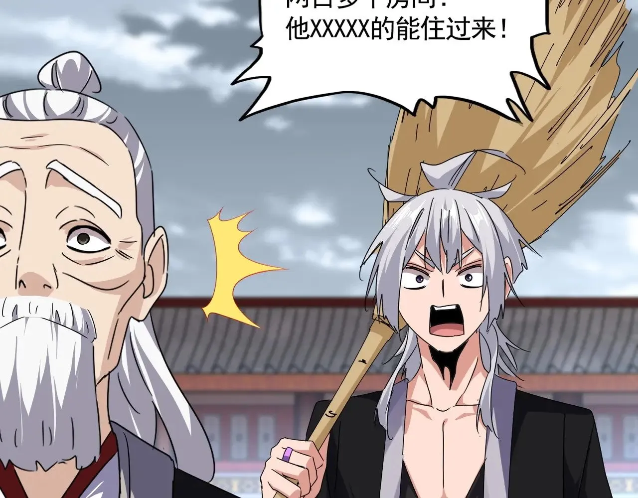 第560话 开门！打扫房间！79