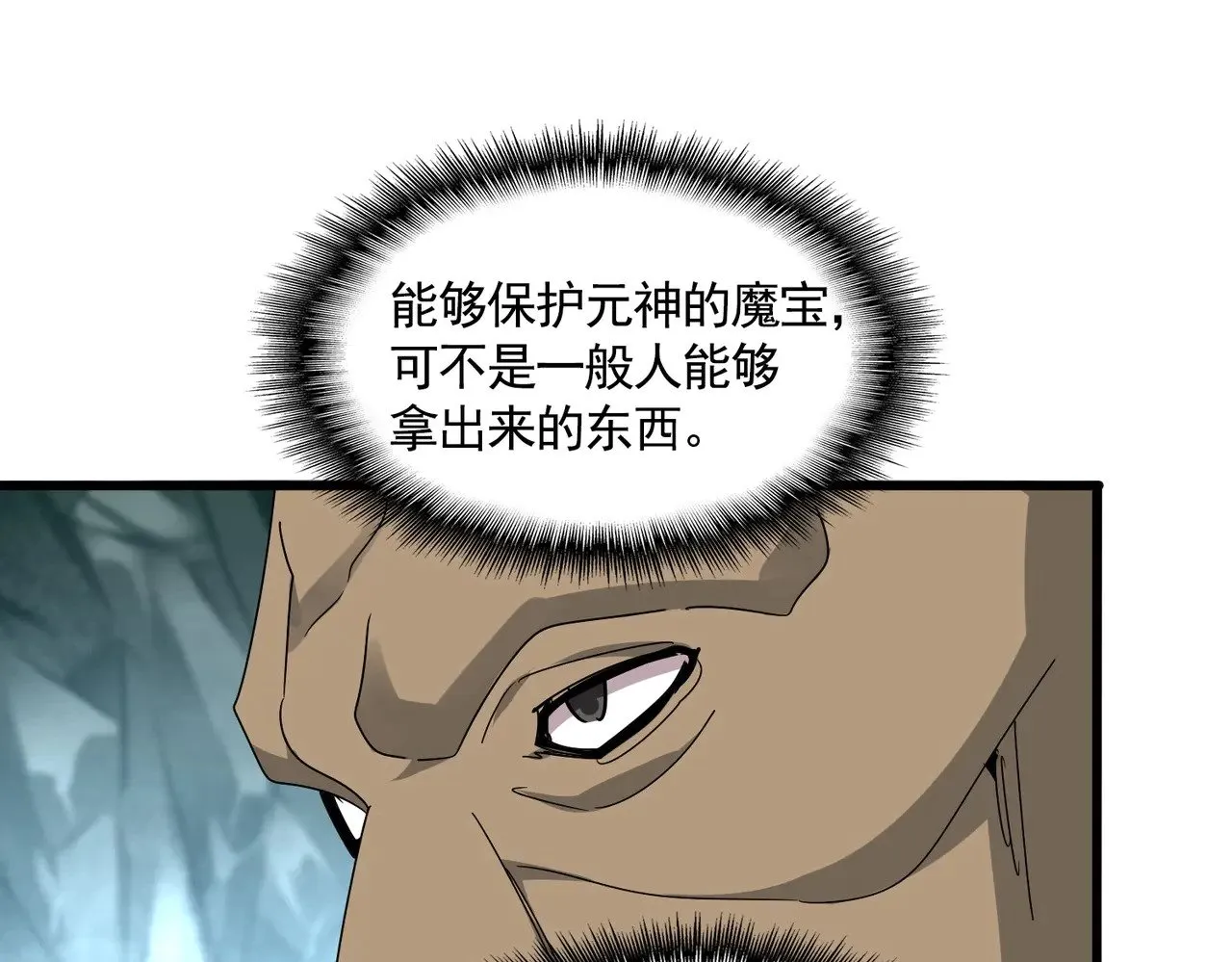 第557话 你又有感而发？101
