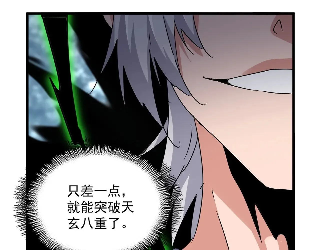 第574话 闹鬼了！二师兄！85