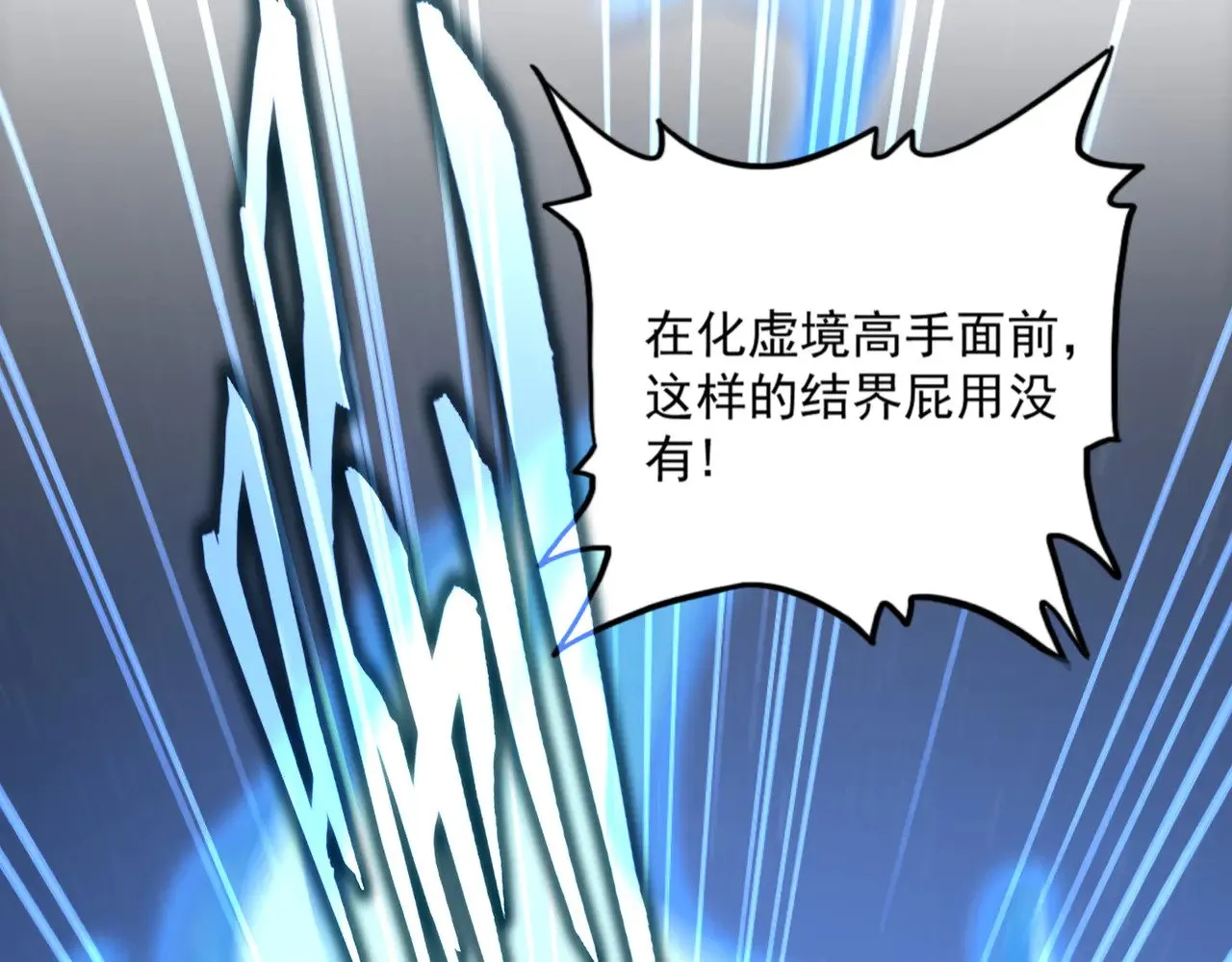 第579话 月黑风高杀卓凡103