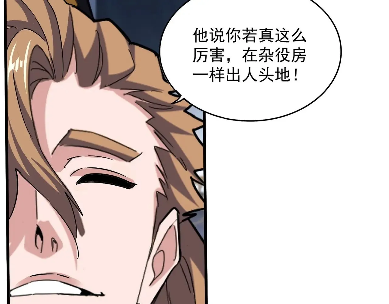 第561话 急了！你就说你是不是急了！（本话内含通知）41