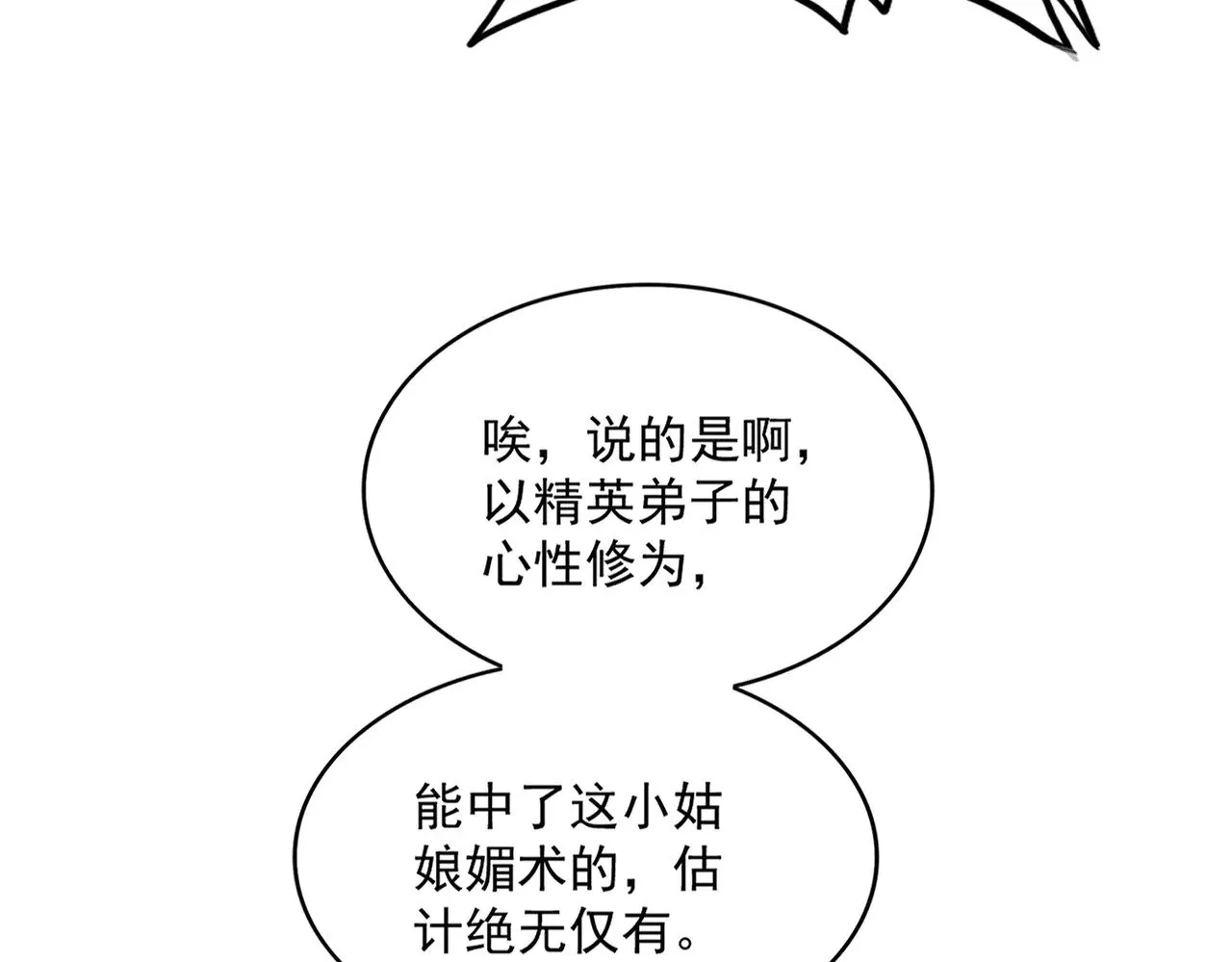 第582话 挑战的来了33