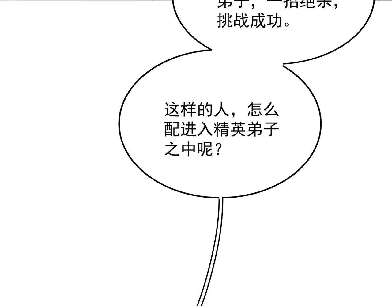 第586话 抢人51