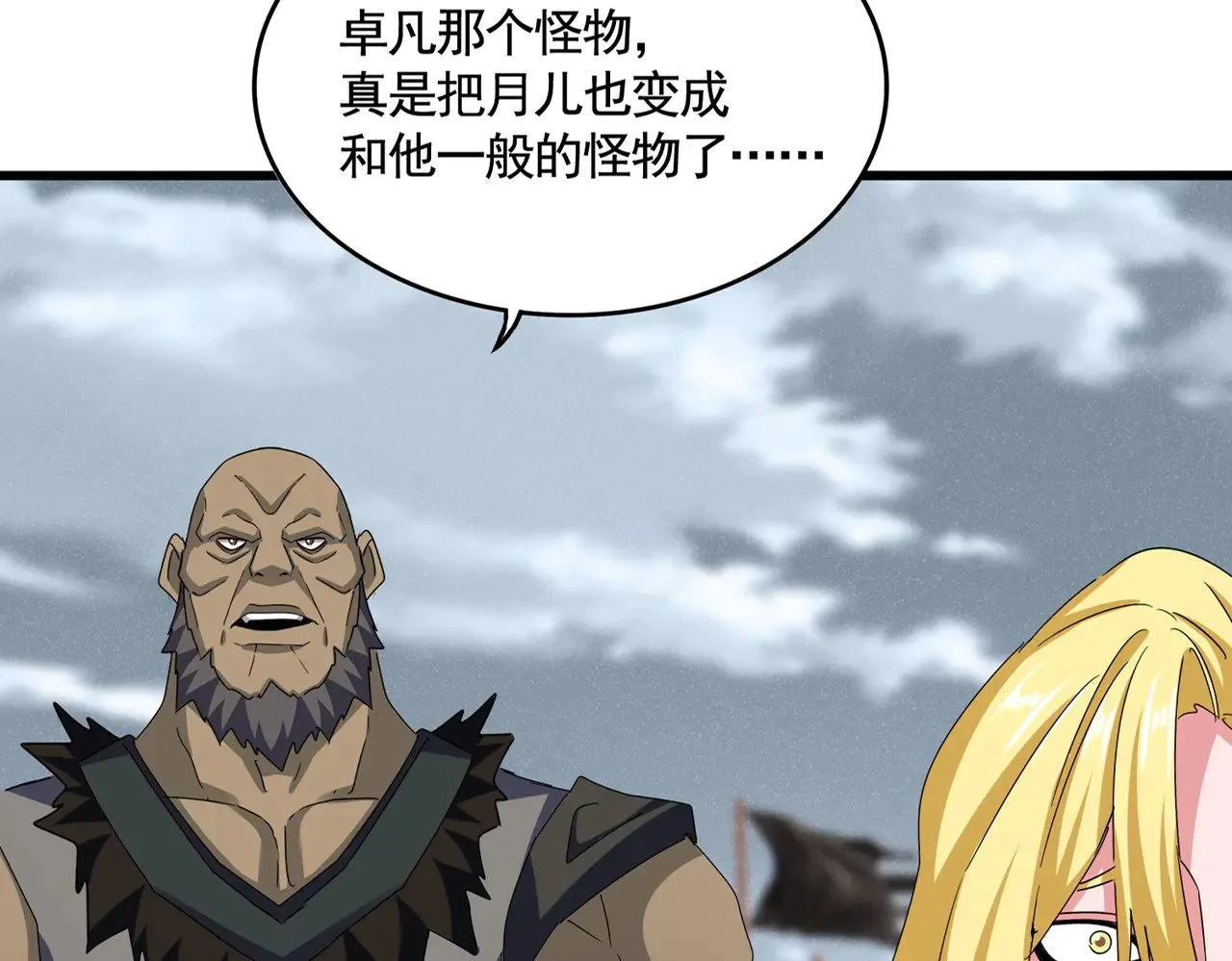 第585话 青炎15