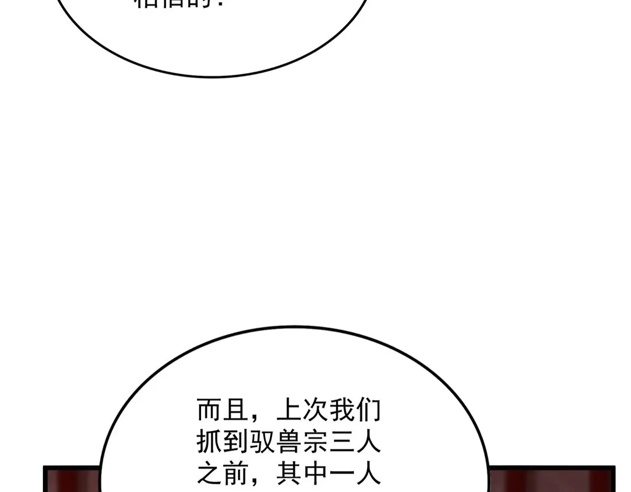 第553话 报道杂役房62