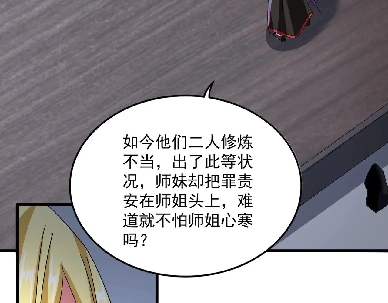 第568话 报告！发现坏女人！90