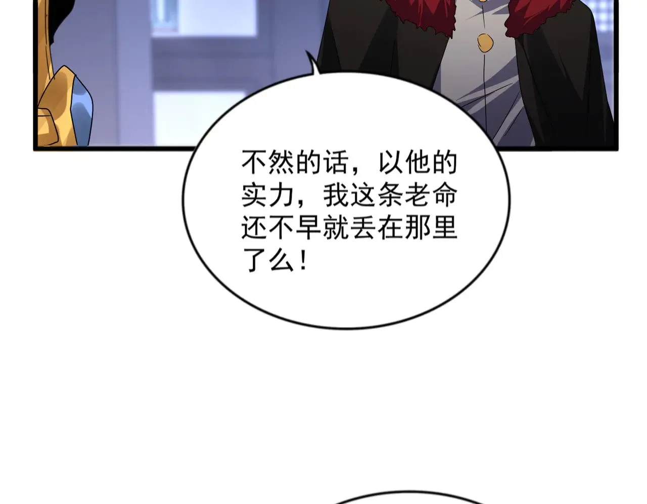 第580话 内门大比开始33