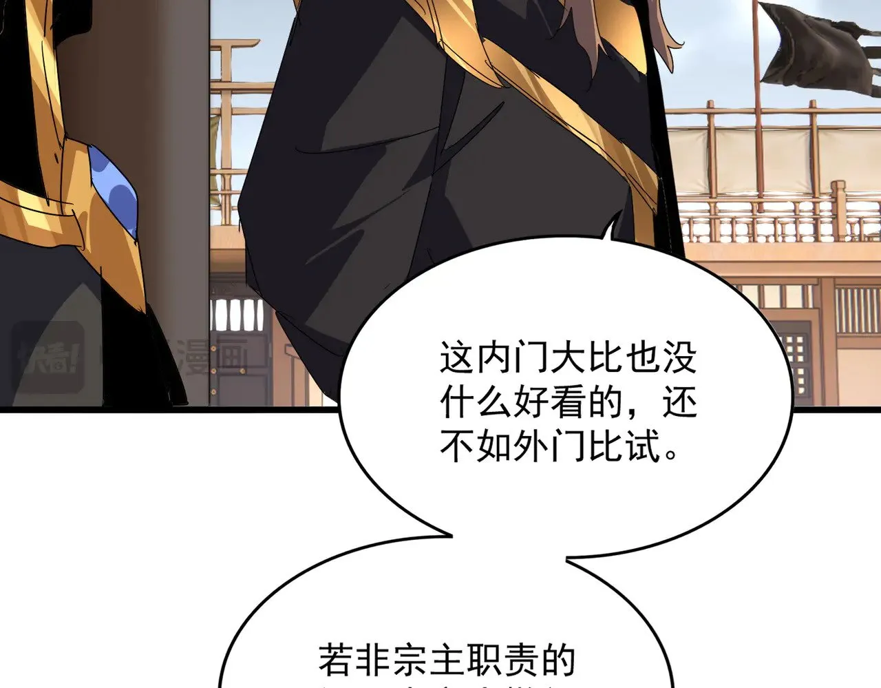 第580话 内门大比开始71