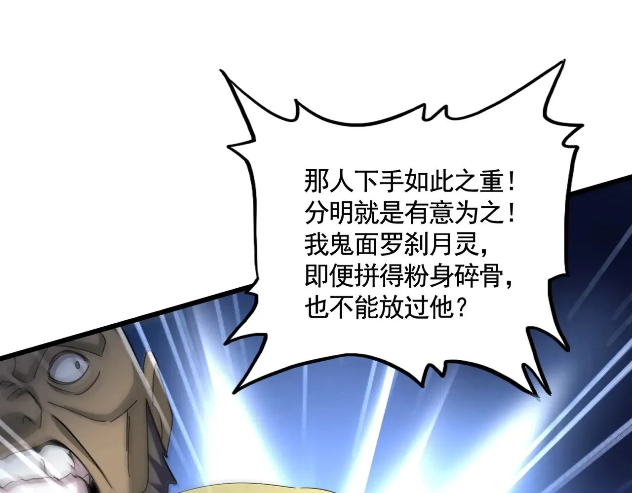 第565话 好话都白说了108