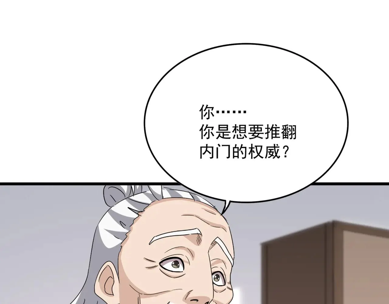 第588话 小卒子36