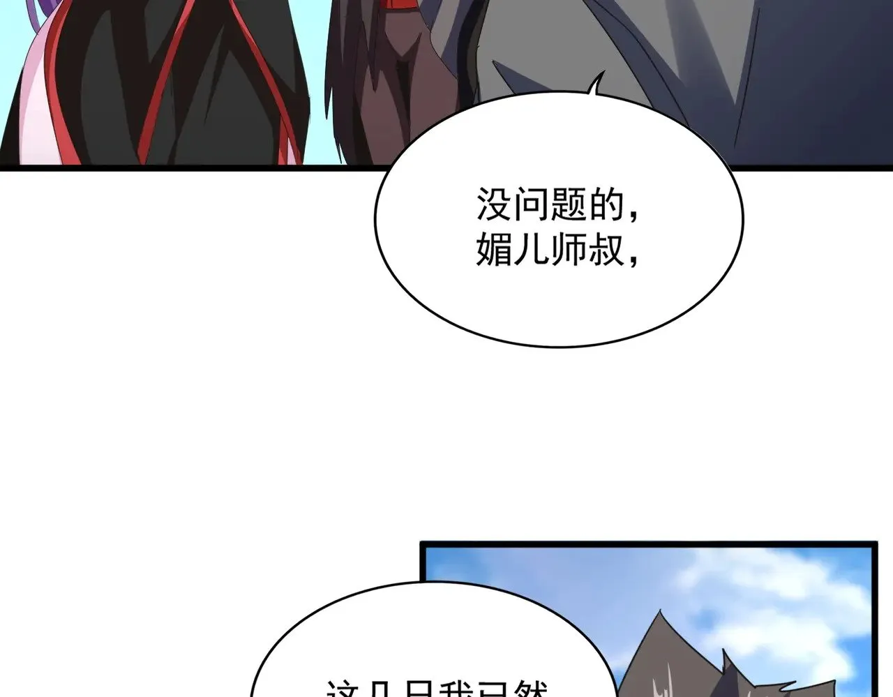 第564话 我看似摸鱼实则悟道92