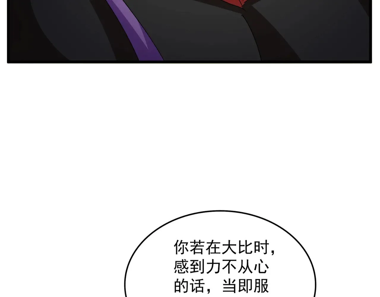第564话 我看似摸鱼实则悟道103