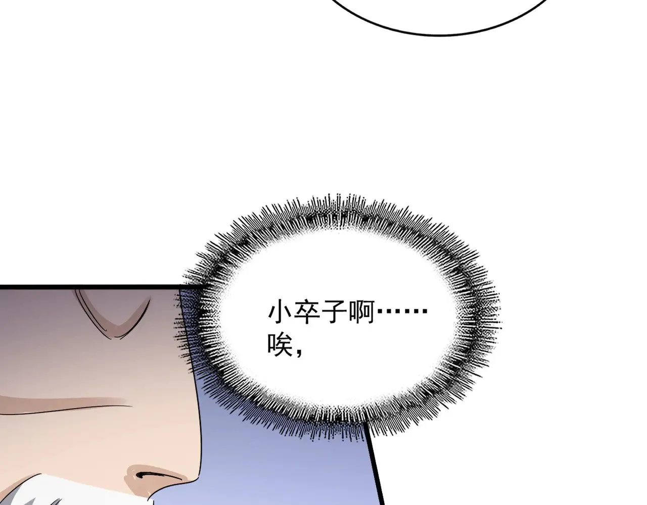 第588话 小卒子72