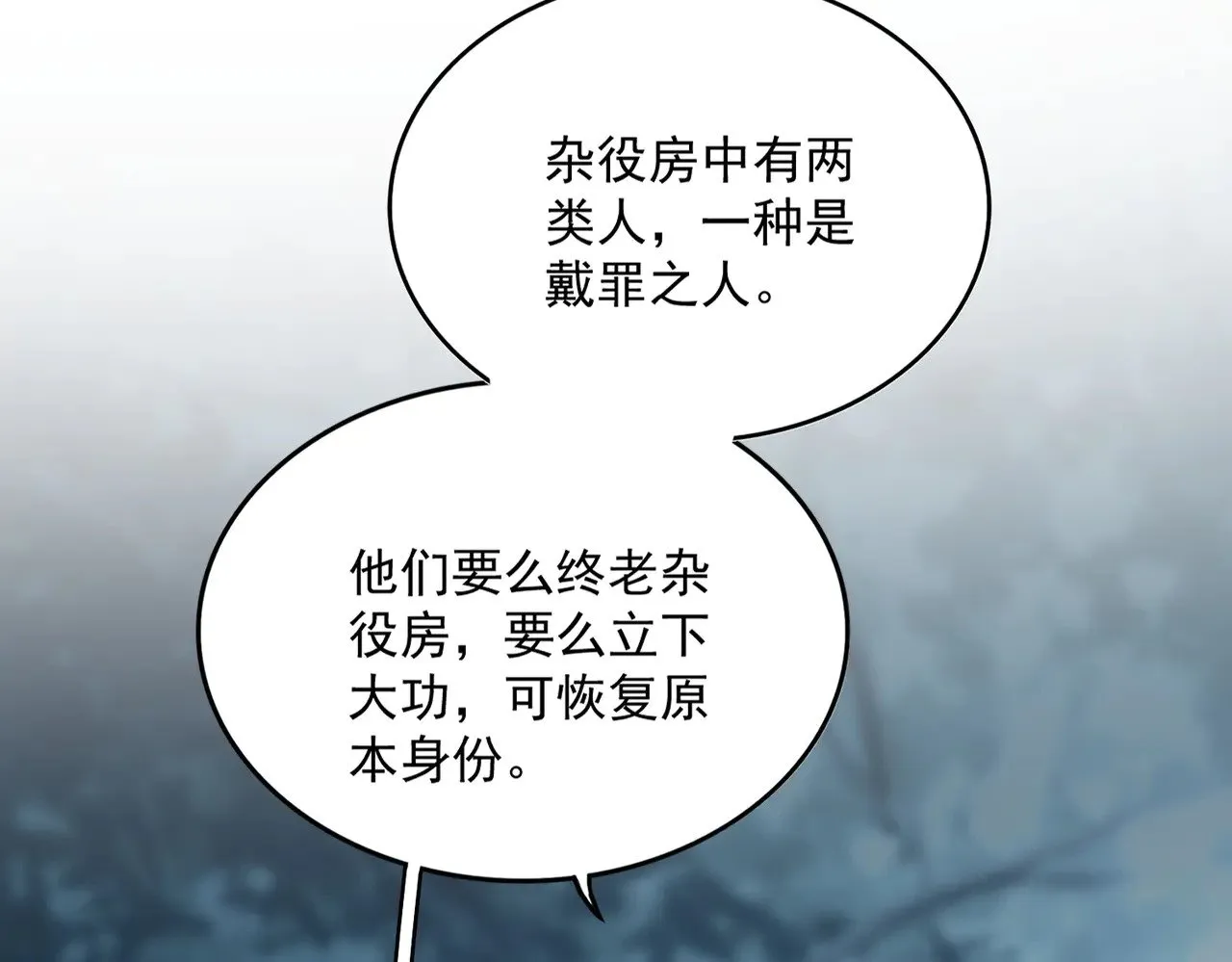 第577话 寻死之人58