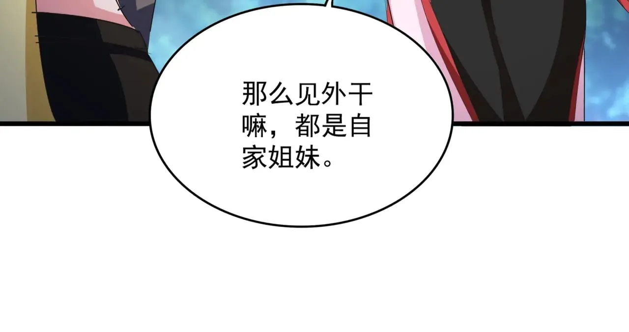 第564话 我看似摸鱼实则悟道75