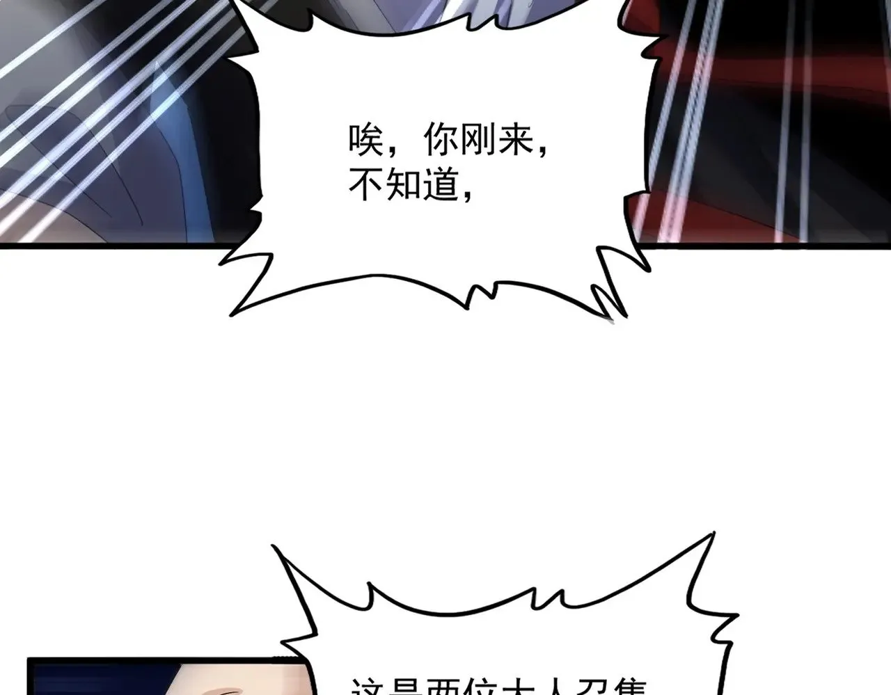 第556话 开打开打！23