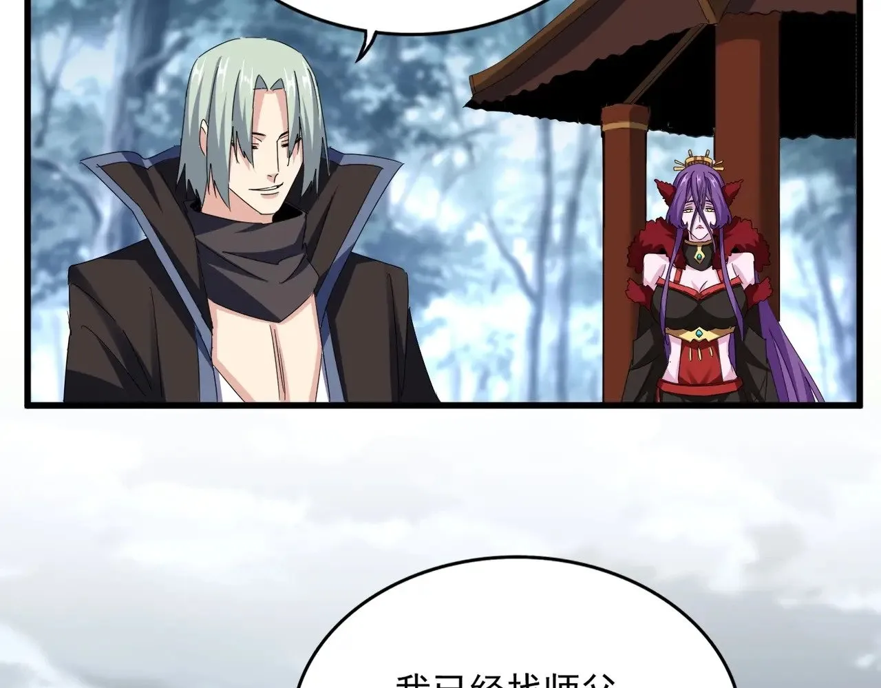 第574话 闹鬼了！二师兄！50