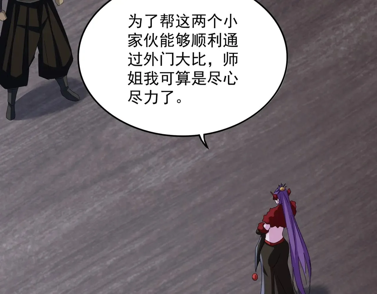 第568话 报告！发现坏女人！89