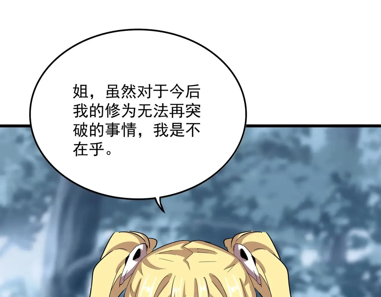 第576话 替我杀个人91