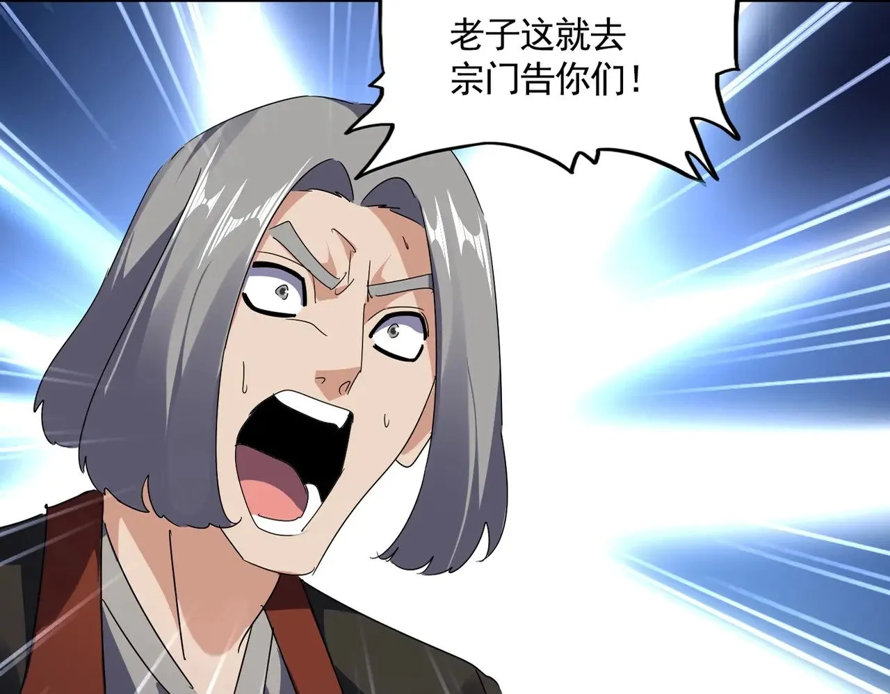 第557话 你又有感而发？8