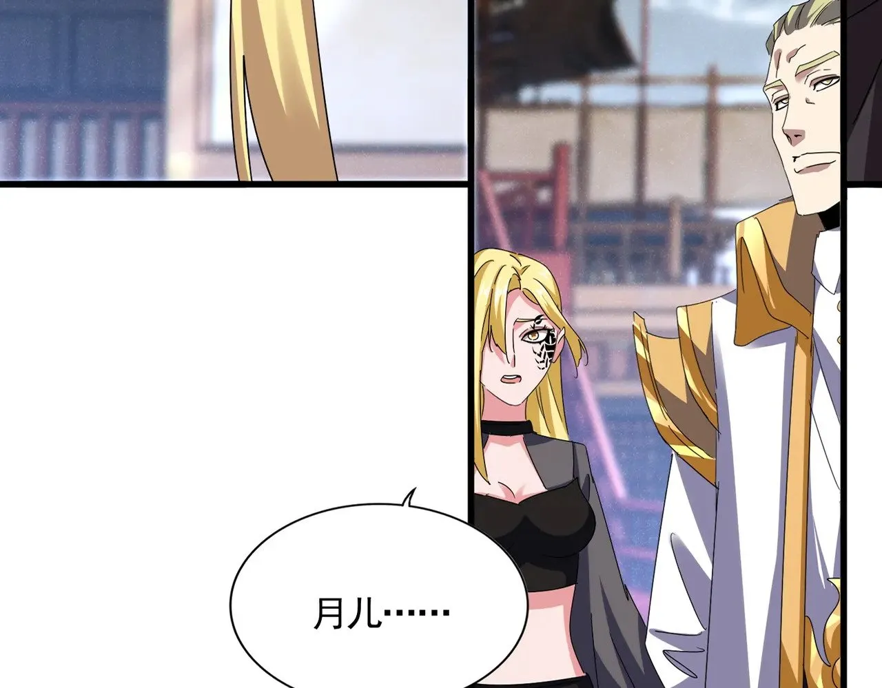 第587话 月儿想好了24