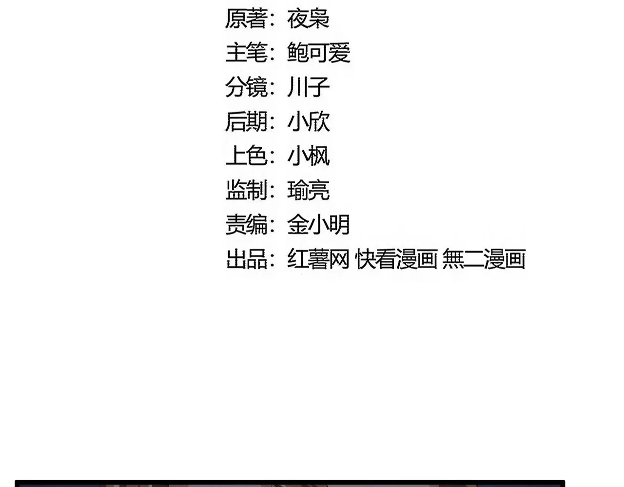 第561话 急了！你就说你是不是急了！（本话内含通知）8