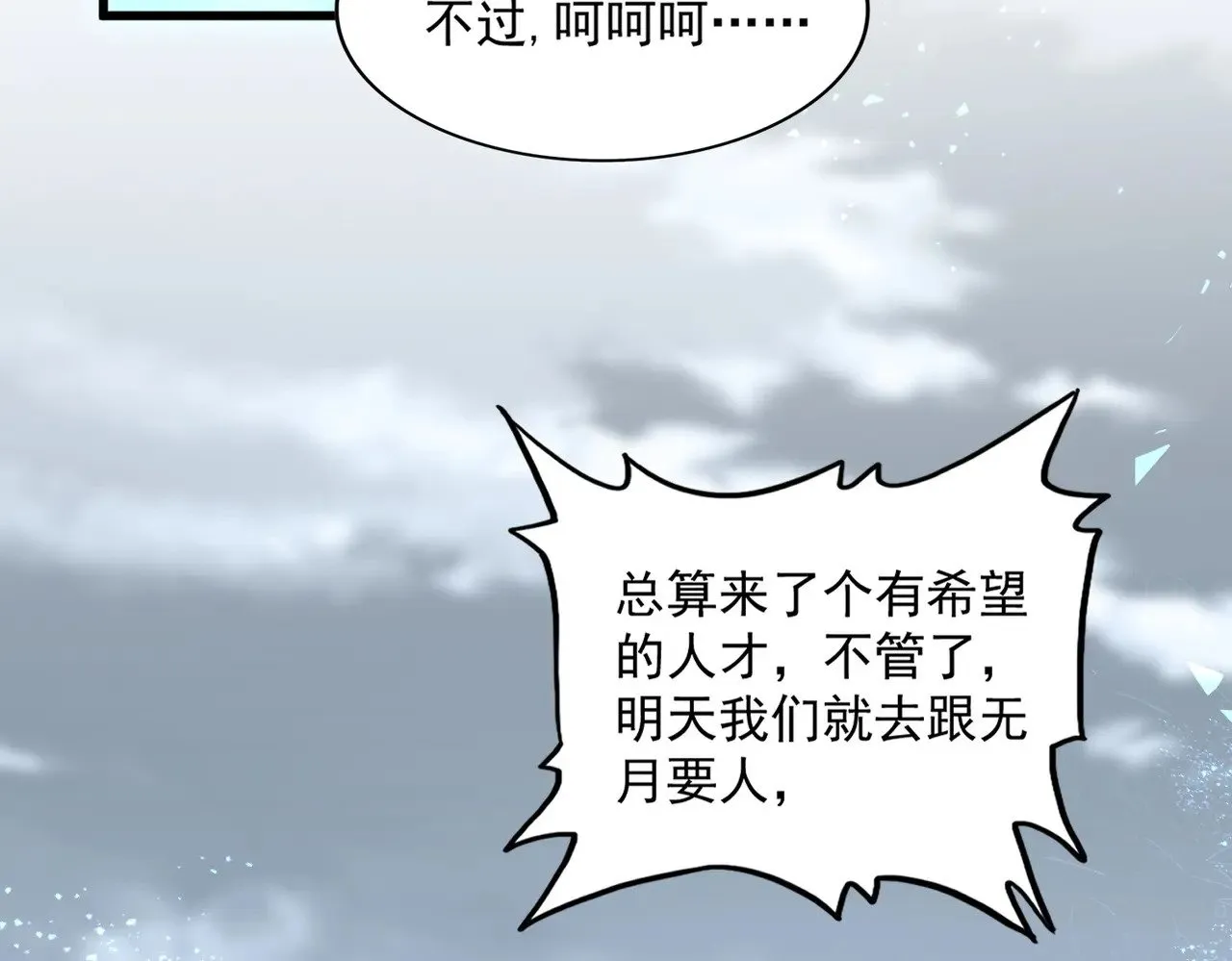 第583话 怪物108