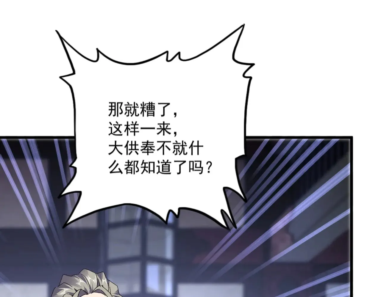 第580话 内门大比开始27