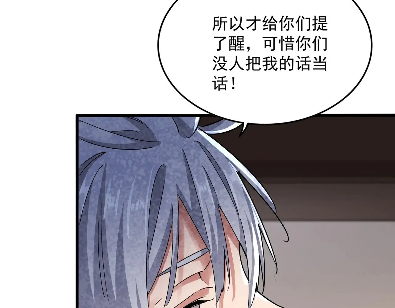 第572话 抽你！38