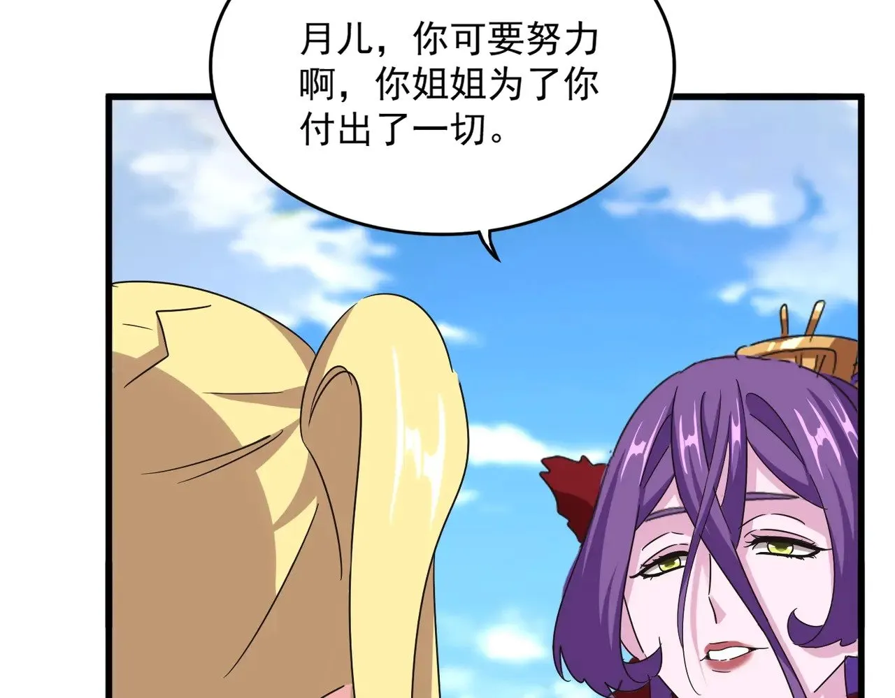 第564话 我看似摸鱼实则悟道83