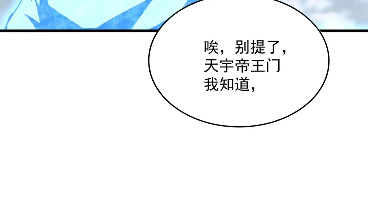 第580话 内门大比开始107