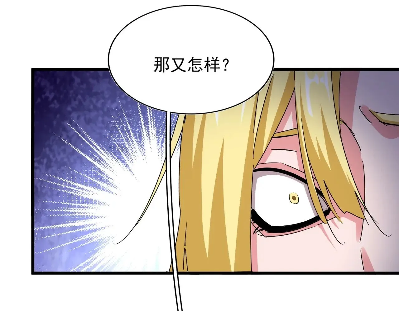 第573话 不好意思，我记仇50