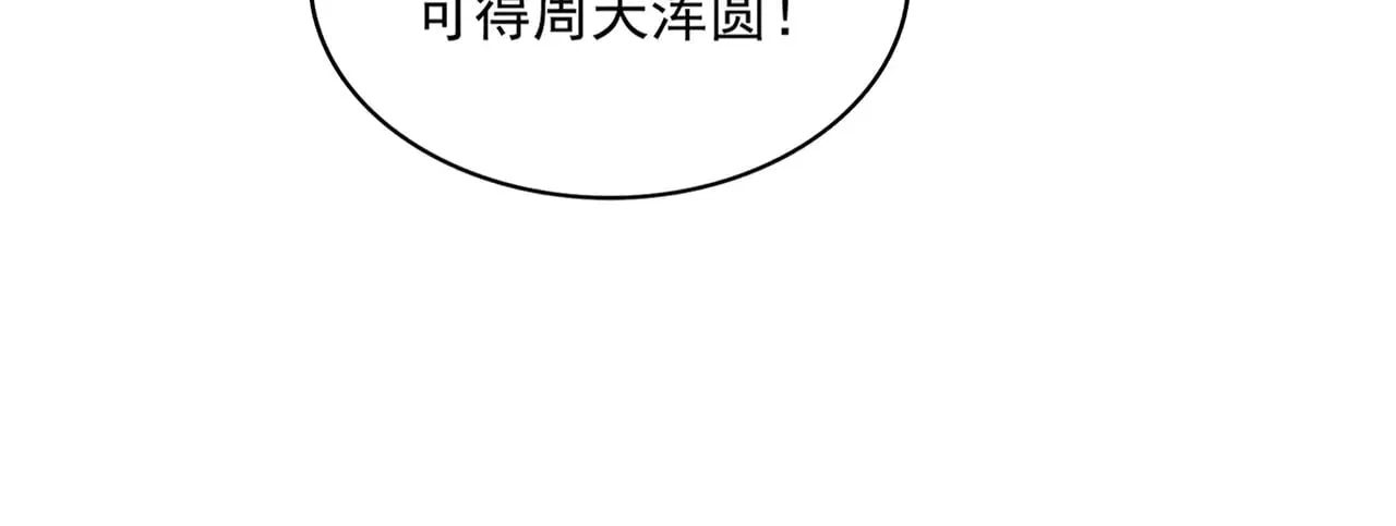 第554话 千里之外98