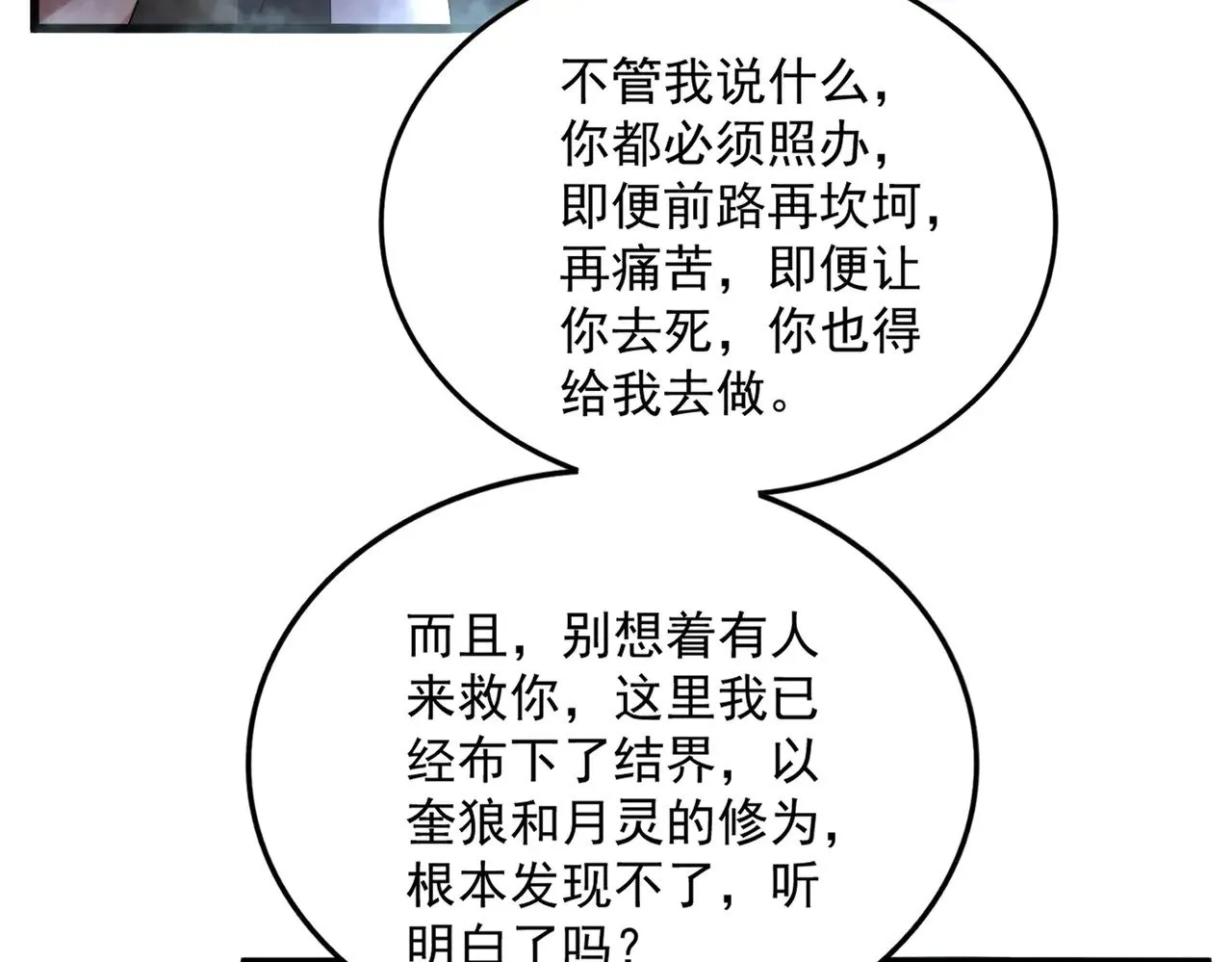 第577话 寻死之人94