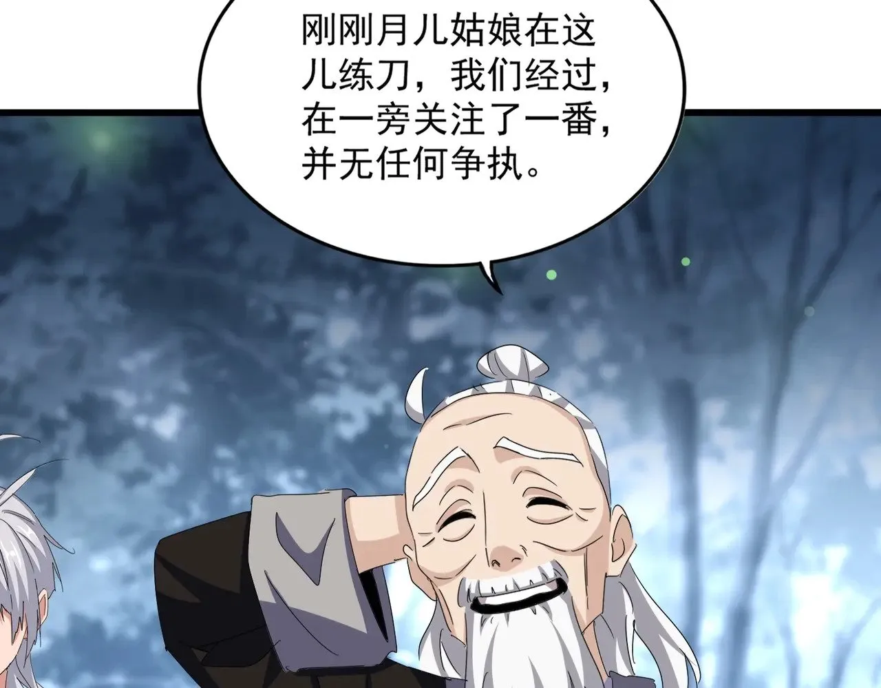 第559话 有一套70