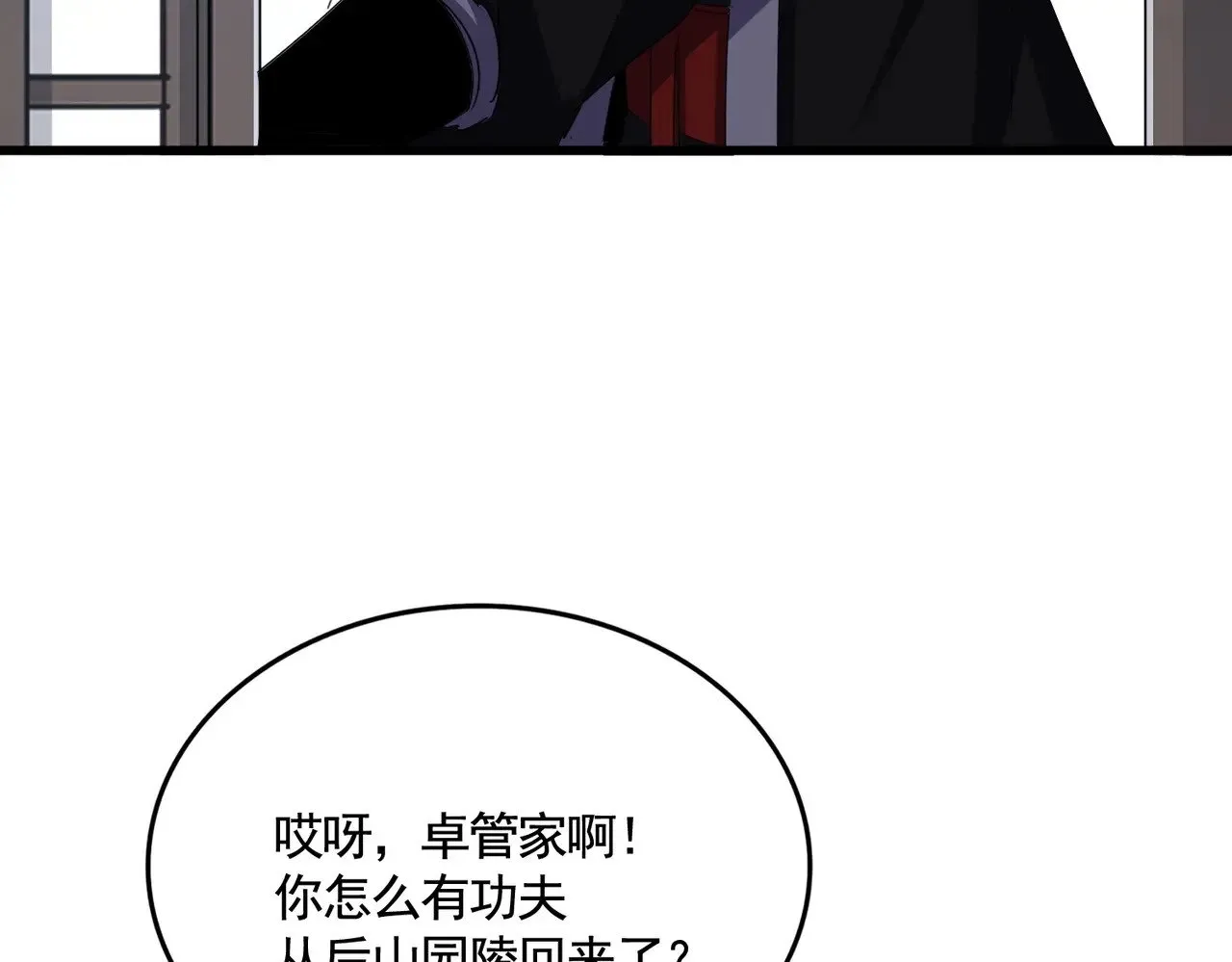 第587话 月儿想好了82