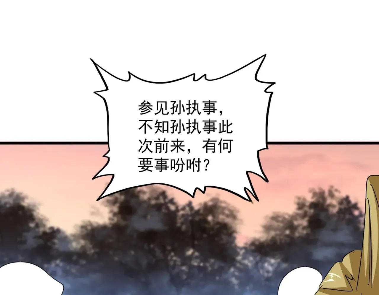 第562话38