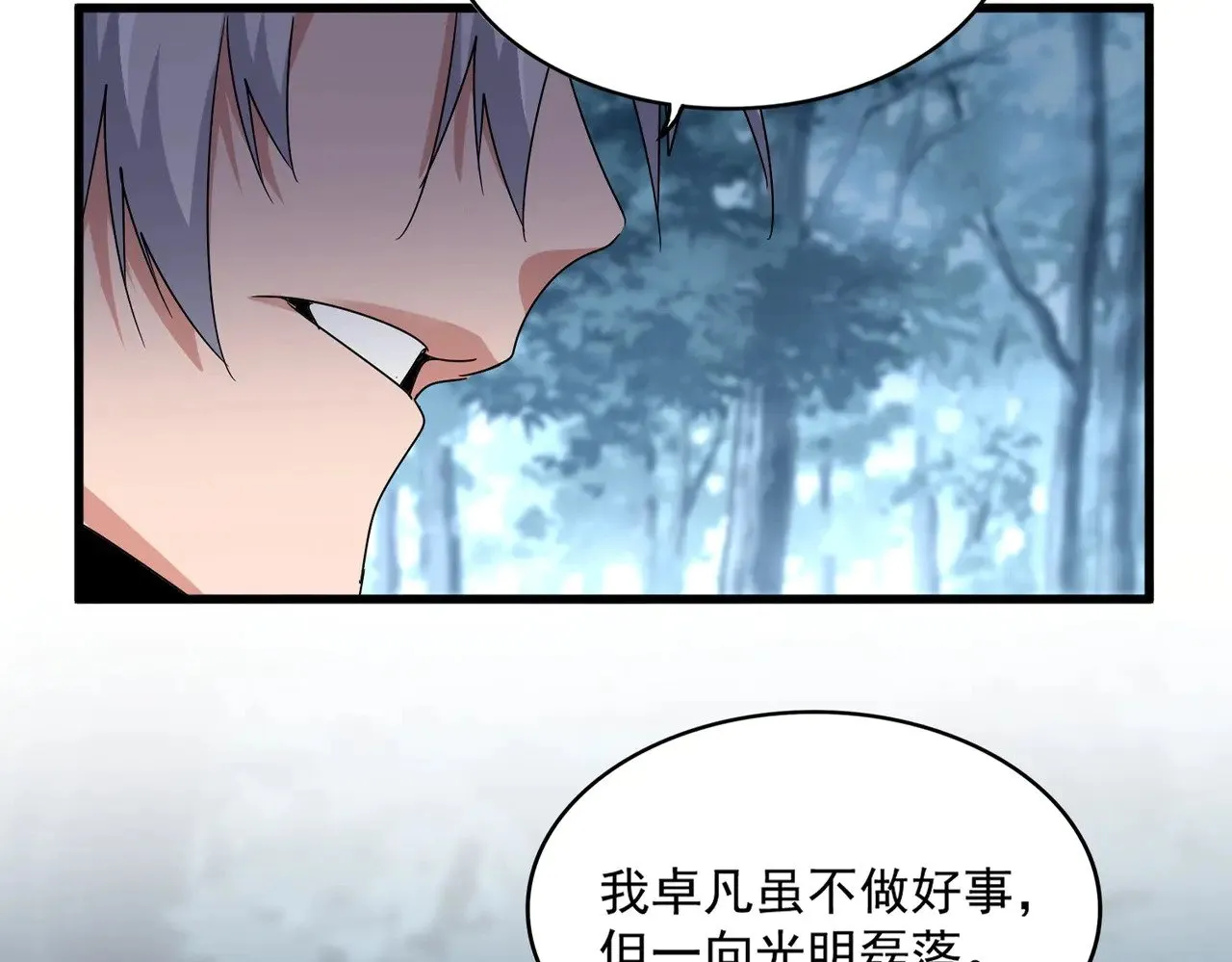 第568话 报告！发现坏女人！9