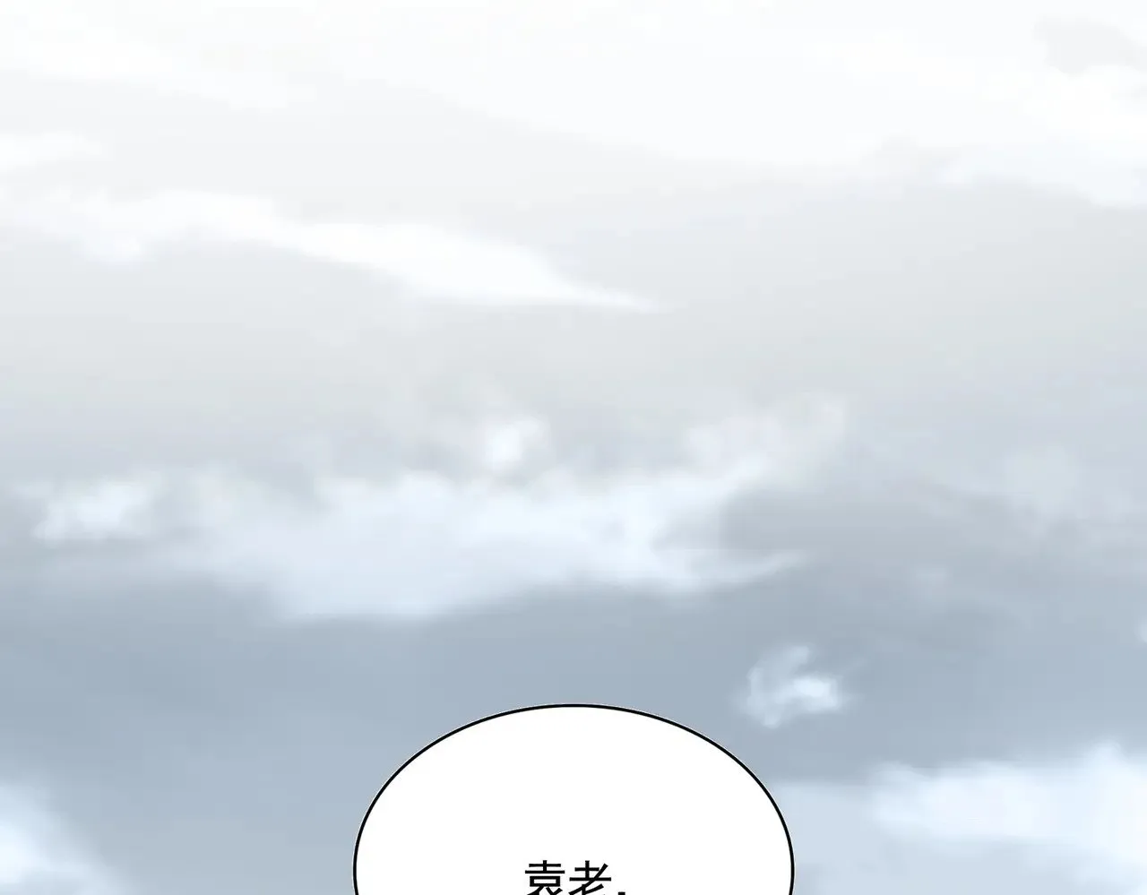 第587话 月儿想好了78