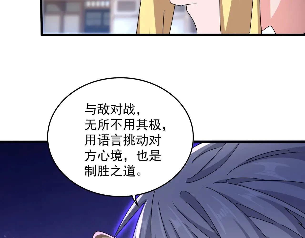 第585话 青炎70