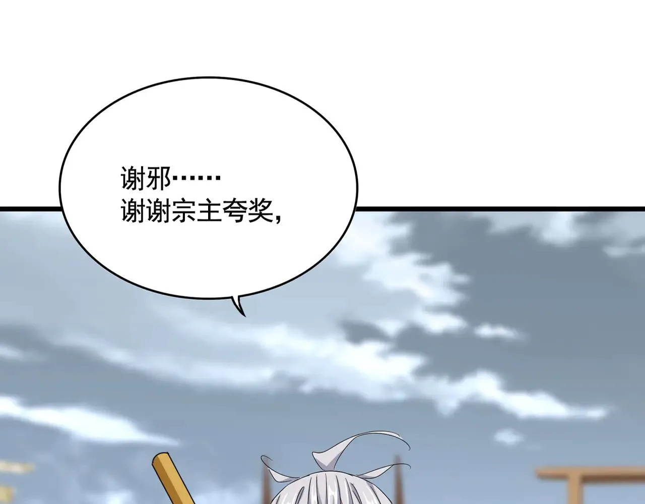第584话 月儿22