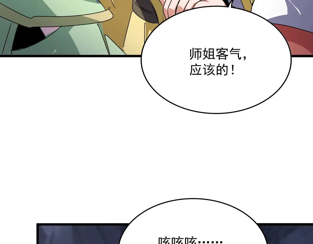 第554话 千里之外106