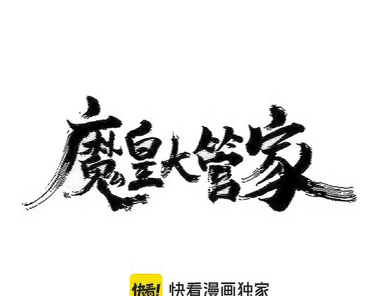 第578话 投石问路5