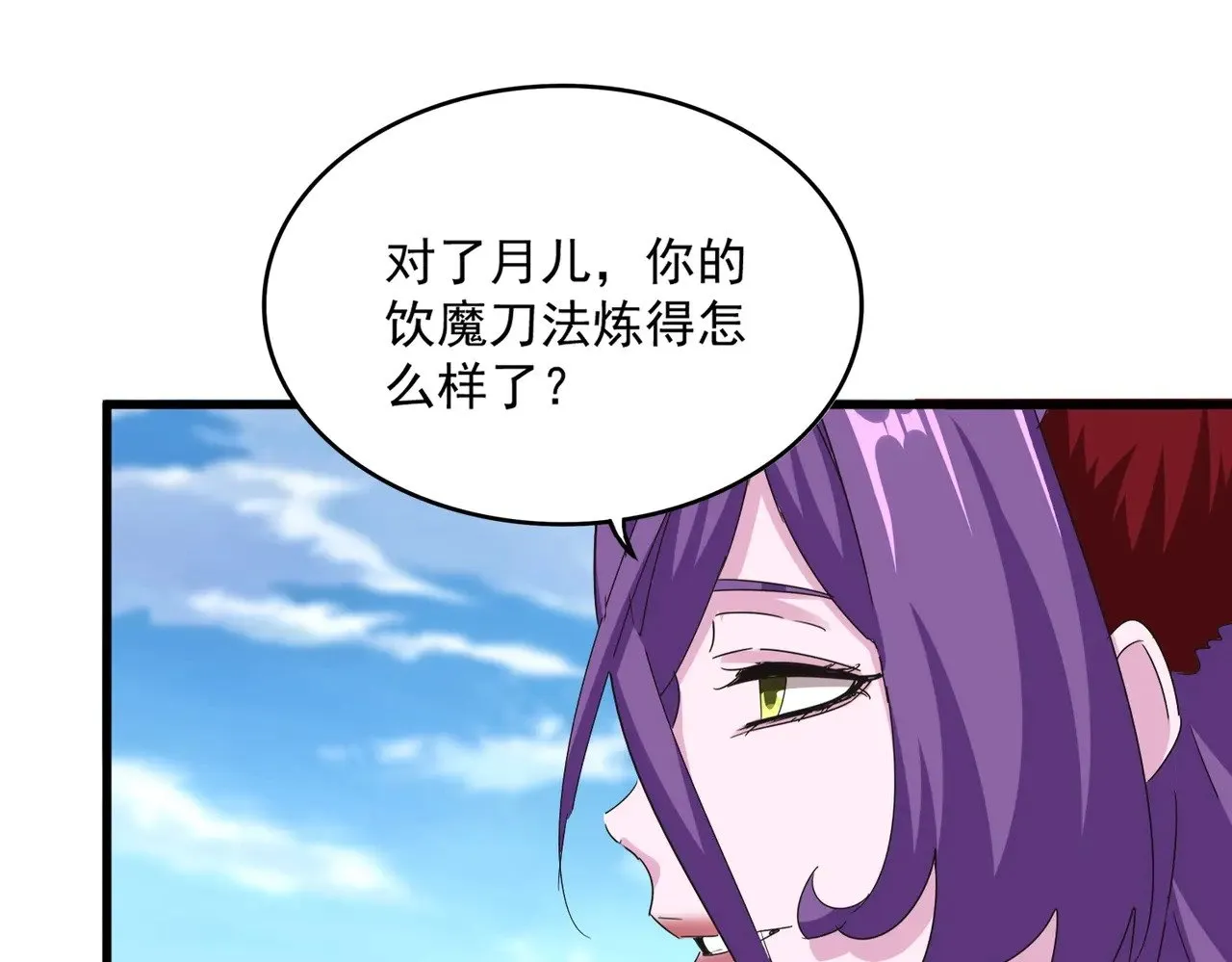第564话 我看似摸鱼实则悟道76