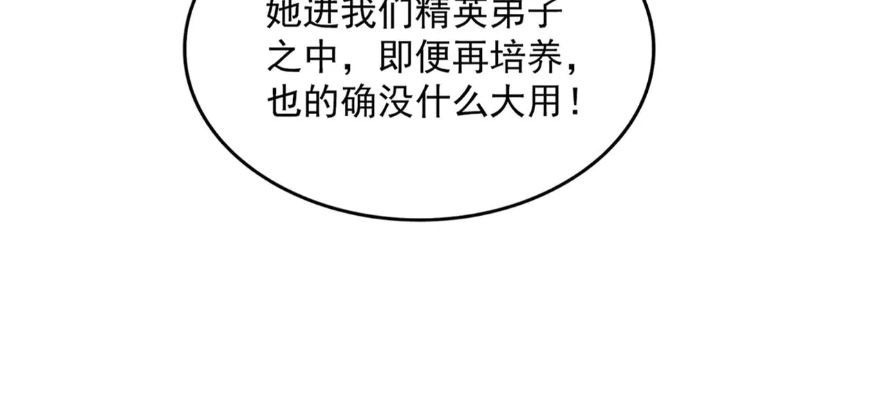 第582话 挑战的来了35