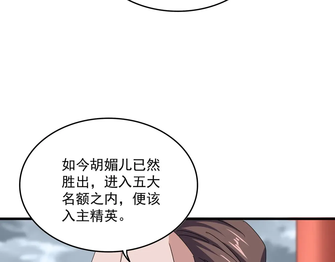 第582话 挑战的来了20