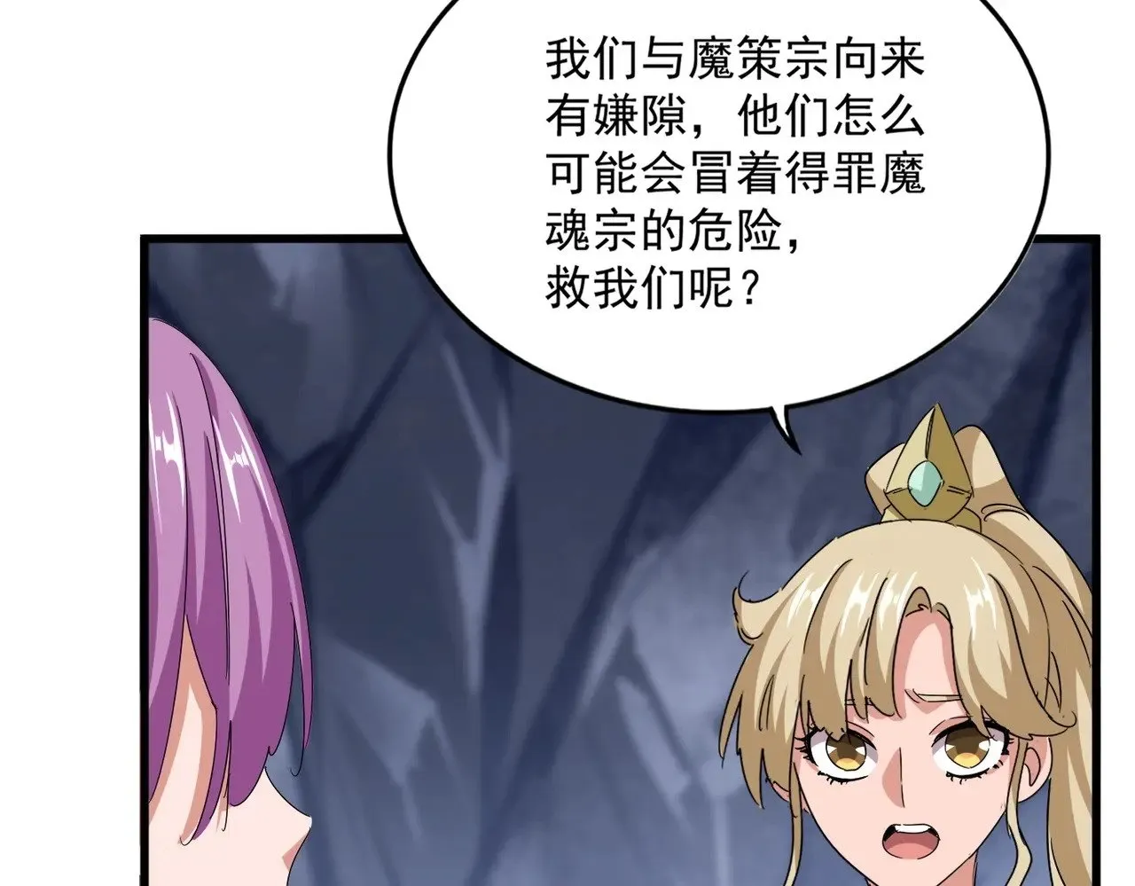 第555话 好一个绘声绘色！37